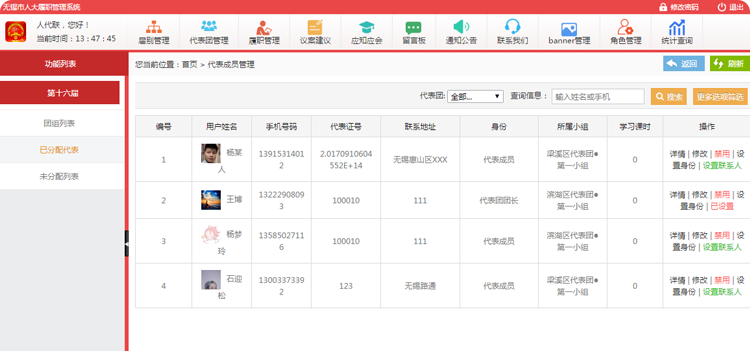 人大履职议案建议反馈